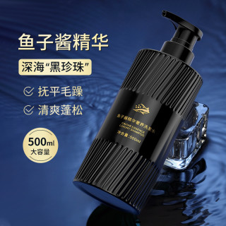 欧丽琦 鱼子酱洗发水精华奢养改善毛躁持久留香清爽柔顺洗发露