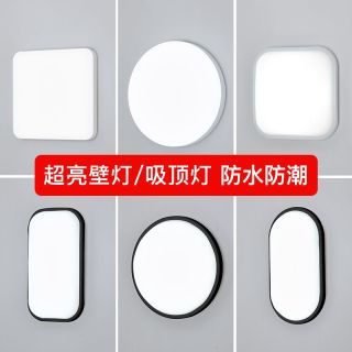 壁灯户外防水楼梯过道走廊墙壁灯现代简约LED阳台卧室卫生捌方照