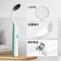 独智LED带灯防雾牙镜看牙看茶壶家用牙齿检查工具方便儿童