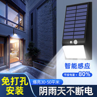 小太阳能户外灯照明庭院家用大门口路灯超亮农村院子感应防水壁灯