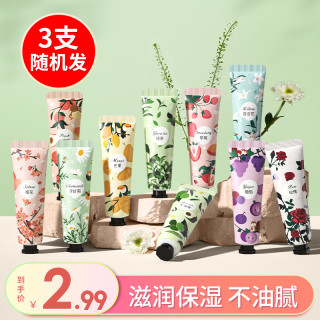 金妮雅 花果香氛护手霜补水保湿清爽不油腻嫩肤方便携带
