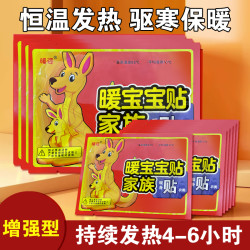 发40片增强型暖身贴保暖贴持久发热贴防寒取暖大姨妈热敷暖宫贴