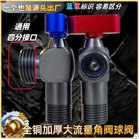 燃气热水器专用角阀通球阀大流量不锈钢三角阀加厚马桶家用冷热水
