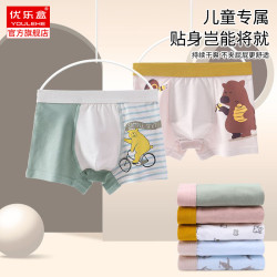 优乐盒 儿童内裤男童7A抗菌四角裤中大童男孩纯棉平角底裤不夹屁屁