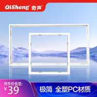 奇声 浴霸白色浴霸面板浴室300X600铝合金转换卫生间框框架铝合金框架