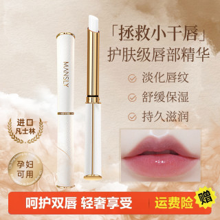 MANSLY 润唇膏去死皮保湿滋润防干裂护理护唇膏淡纹