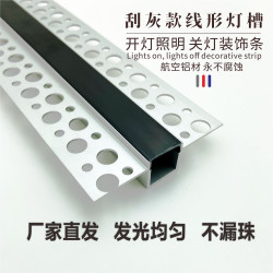 批灰款钛金条线性灯线形LED装饰照明吊顶铝槽花边无主灯照明线条