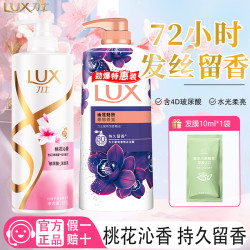 力士 洗发水春日桃花沁香顺滑柔亮水润发丝玻尿酸持久留香大容量