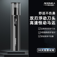 超人 恒定马达快速修剪清理鼻毛鼻毛修剪器电池款鼻毛器RN2681