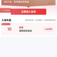 京东国家馆·澳大利亚甄品馆入会领10京豆