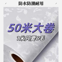 特价墙纸自粘加厚墙贴防水防潮防霉卧室背景墙壁纸房间装饰贴纸