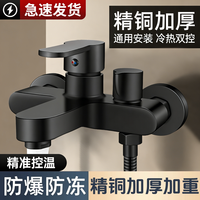 牧滨 黑色淋浴混水阀水龙头冷热家用浴室浴缸卫生间瀑布式洗澡花洒套装