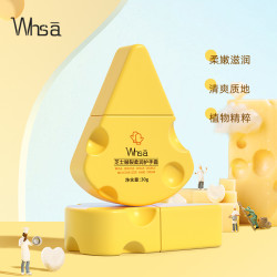 WHSA 芝士皴裂柔润护手霜-HX