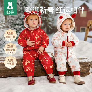 欧孕 -拜年喜庆外出哈衣爬服夹棉连体270g冬季新生儿加厚保暖宝宝