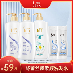 舒蕾 蚕丝丝质柔顺洗发水沐浴露套装清爽沐浴露组合z