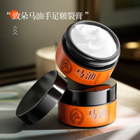 致朵 马油手足皲裂膏保湿滋润-zjh