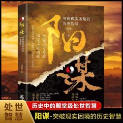 胜天半子正版书籍
