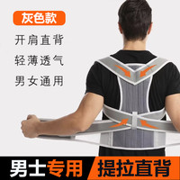 白鹿同款防驼背矫正神器腰椎隐形护腰带男士专用腰部背部正背一体