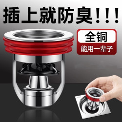 官方品全铜地漏防臭器卫生间通用内芯下水管道神器封闭口盖止逆阀