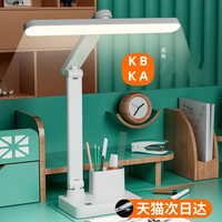 KBKA 加长续航护眼学习专用台灯工作宿舍大学生床头阅读全光谱aa充电灯