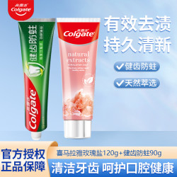 高露洁 喜马拉雅盐健齿防蛀劲爽薄荷牙膏去渍强健牙釉质