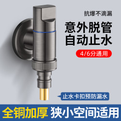 旗舰款铜洗衣机水龙头自动止水阀卡扣式水嘴专用接头滚筒46分通用