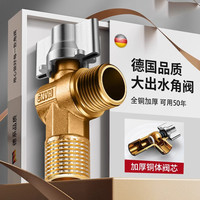 鲸奇 | 全铜升级角阀通用防爆漏开防漏精品耐磨耐用大流量4分球阀