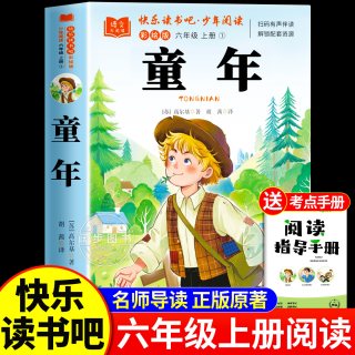 全套3册 爱的教育六年级上册必读的课外书亚米契斯原著正版快乐读书吧六上阅读书籍人教版书目