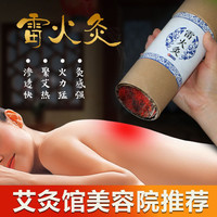 蕲春加粗加大灸炮艾悬灸艾条温和灸家用香薰