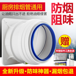 蜜西西比8代厨房烟道止逆阀通用抽油烟机排烟管止回阀单向止回阀