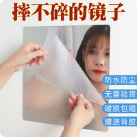 首力 亚克力镜子贴片贴墙自粘软镜子卫生间浴室镜家用定制全身镜免打孔