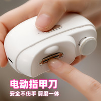 电动指甲刀电动磨甲器全自动指甲刀磨甲器便携式儿童新生儿充电款