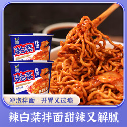 金紫阳 韩式风味辣白菜干拌面免煮冲泡鲜香甜辣泡面速食免煮夜宵