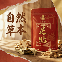 广享堂足贴传承配方竹醋艾草源头工厂直发