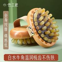 云工匠 带脉经络刷全身通用经络疏仪器通揉腹仪手动经络刷肚子神器