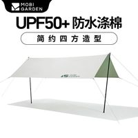 百亿补贴：牧高笛防水防晒天幕幕布(不含杆子)棉布纪元410天幕户外遮阳棚