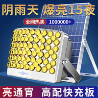 太阳能户外灯家用庭院灯新款农村超亮大功率强光人体感应照明路灯