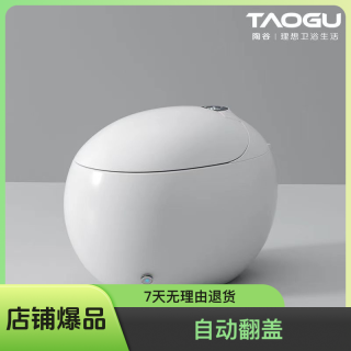 陶谷 全新70097多功能家用蛋型轻智能马桶全自动翻盖泡沫盾语音卫生间