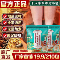 抢！老北京泡脚包艾草生姜老姜沐草本足浴包-SWB②