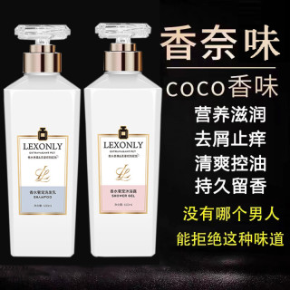 香水洗发水香味持久留香控油蓬松去屑清爽止痒洗发露柔顺改善毛躁
