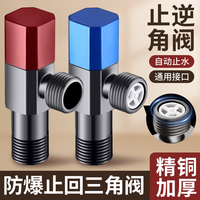 旗舰版全铜加厚三角阀燃气热水器开关角阀马桶止回阀大流量球芯阀