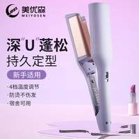 美优森法式大号蛋卷直发梳直发梳负离子懒人直发器直发卷干湿两用