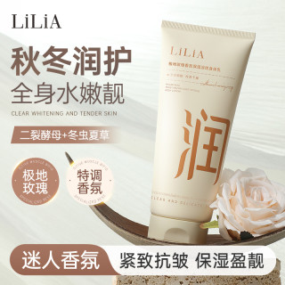 LILIA 极地玫瑰保湿淡纹香氛身体乳抗皱紧致全身水嫩