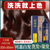 恺岚朵 染发膏遮白发栗棕染发泡沫然色植物泡泡然黑剂女黑自纯一洗天SW02