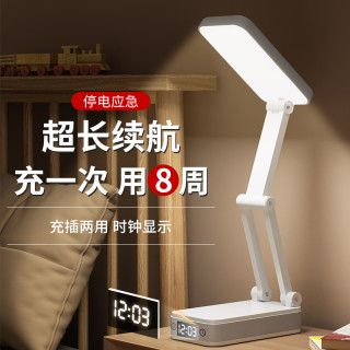 折叠式充电台灯学生专用护眼灯大学生宿舍书桌台灯阅读学习床头灯