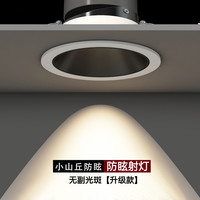 小山丘射灯窄边嵌入式商用家用防眩无主灯洗墙灯筒灯射灯