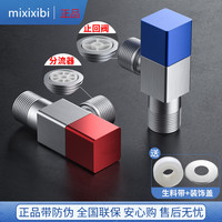 鲸奇 | 安装全铜加厚大流量冷热水开关止逆阀红蓝热水器马桶三安装