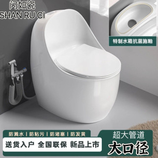 冲水蛋型马桶厂家直销家用节水非智能防臭溅水一体式小户型坐便器