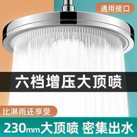 官方品增压淋浴花洒喷头顶喷大花洒加压单头淋雨沐浴莲蓬洗澡通用