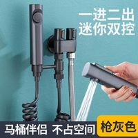 迷你卫生间黄铜按压安装角阀一进二出增压水枪双控冲洗器按压伴侣